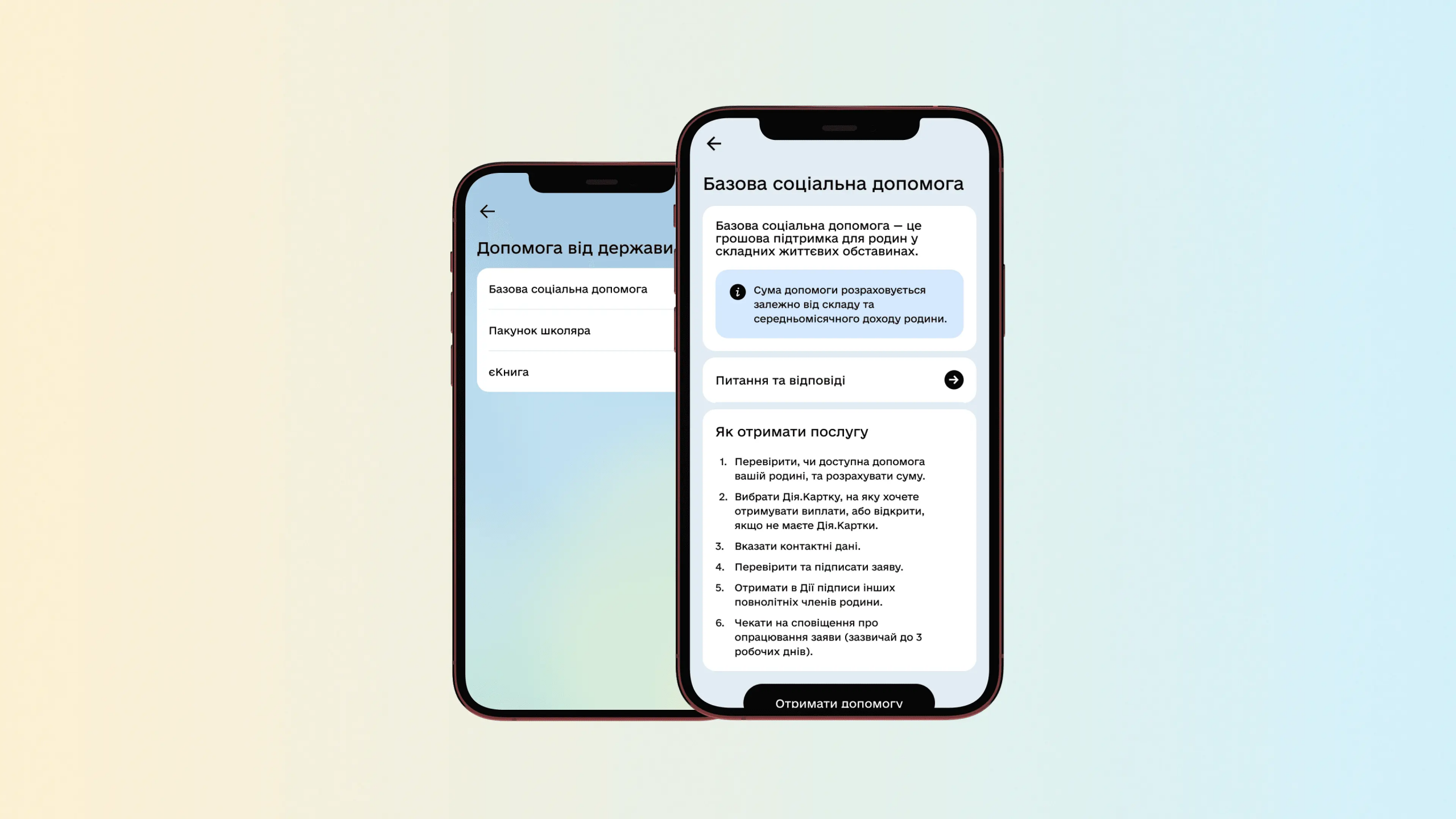 У «Дії» з’явилась нова послуга – оформлення базової соціальної допомоги