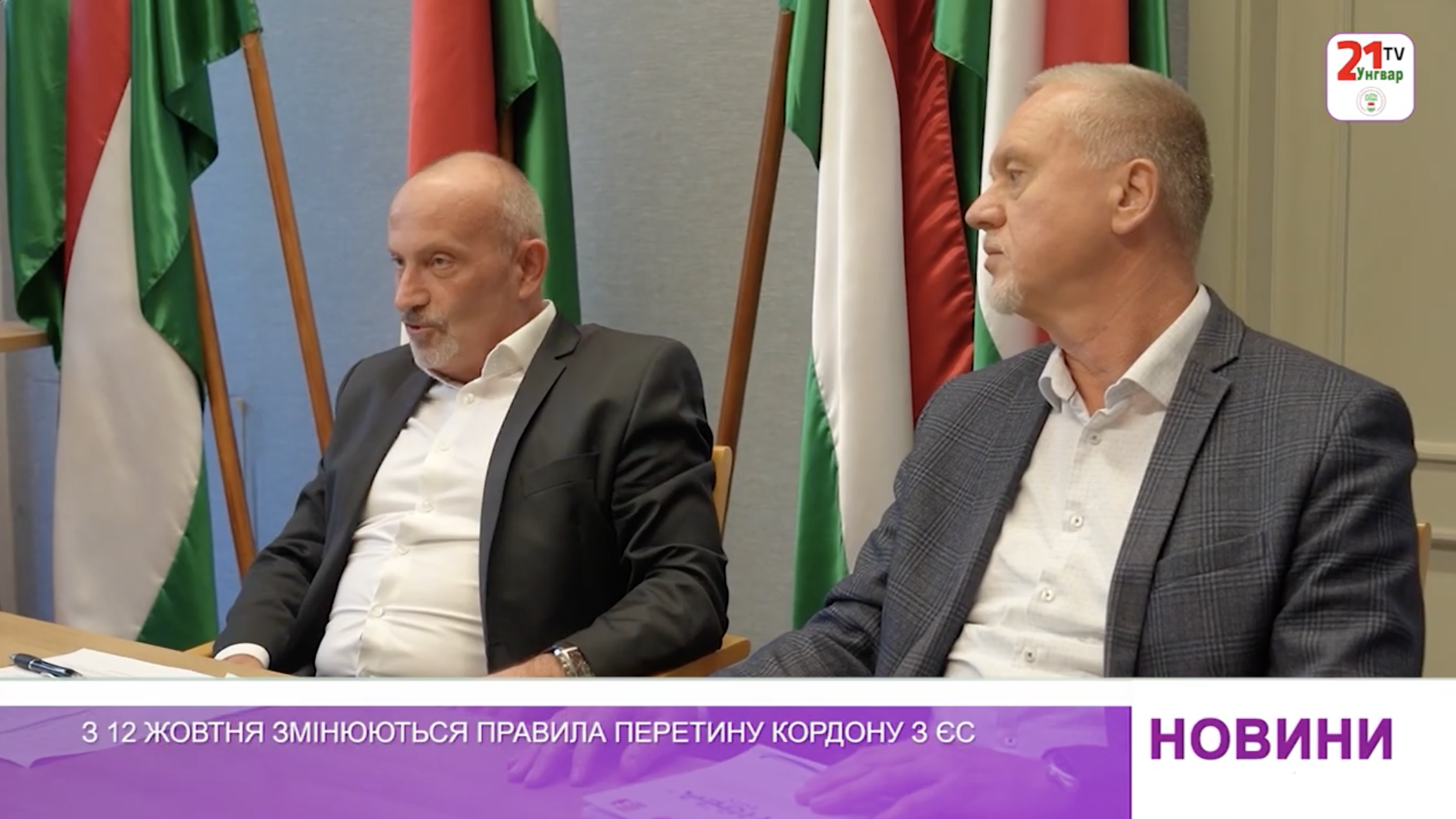 З 12 жовтня змінюються правила перетину кордону з ЄС (відео)