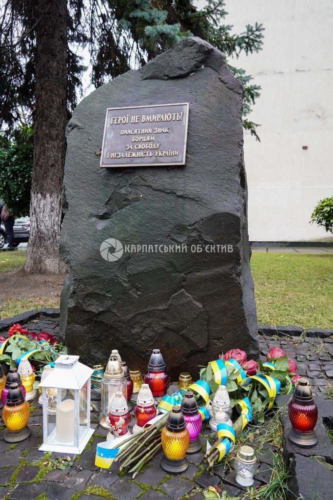 В Ужгороді вшанували День Гідності та Свободи